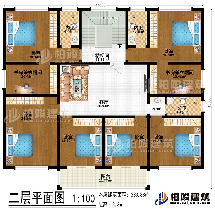 二层：6卧室、2书房兼衣帽间、楼梯间、客厅、2内卫、公卫、阳台、楼梯间