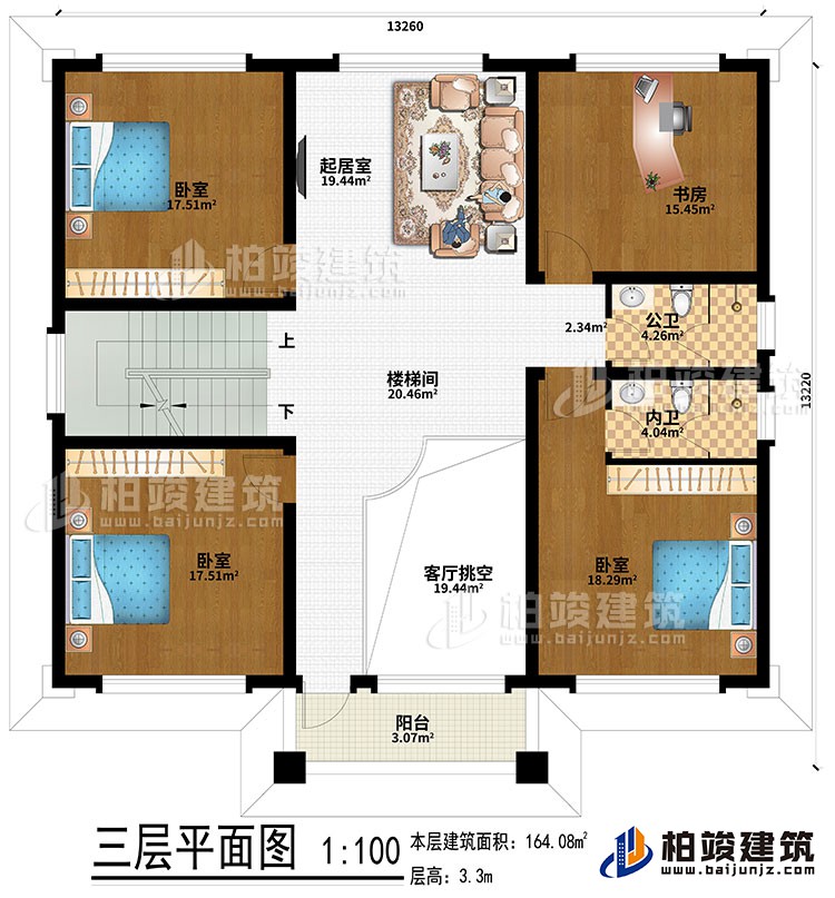 三层：客厅挑空、楼梯间、起居室、书房、3卧室、公卫、内卫、阳台