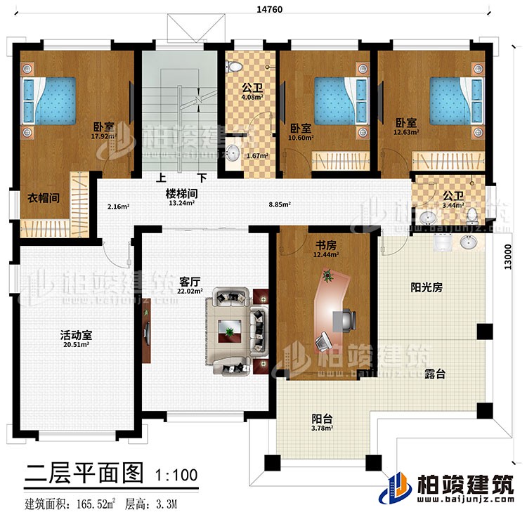 二层：3卧室、楼梯间、衣帽间、书房、2公卫、楼梯间、客厅、活动室、阳光房、露台、阳台